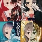「4人はそれぞれウソをつく」10月放送開始 メインキャストに田中ちえ美、村上奈津実、佐倉綾音、潘めぐみ