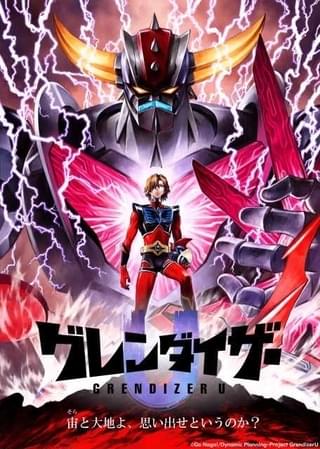 永井豪「グレンダイザー」が福田己津央総監督、キャラデザ貞本義行らで24年にリブート 「マジンガーZ」兜甲児も登場