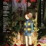 鬼太郎誕生 ゲゲゲの謎