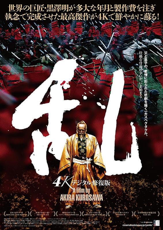 乱